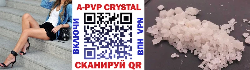 Купить  Шлиссельбург  Альфа ПВП Соль 