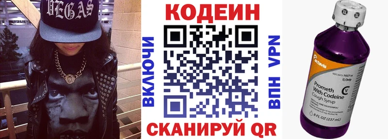 Codein Purple Drank Купить Шлиссельбург