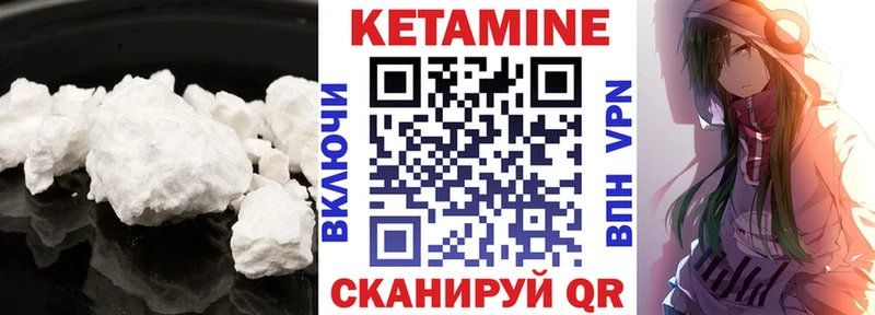 Купить  Шлиссельбург  Кетамин VHQ 