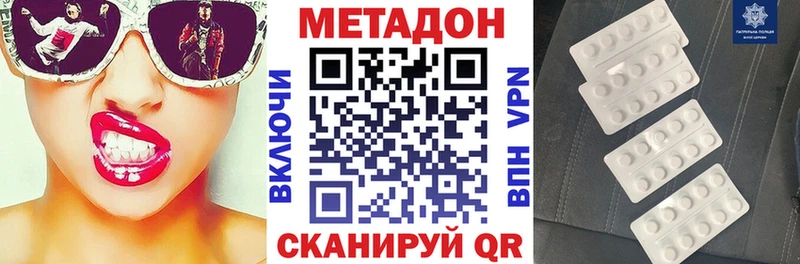 Купить Шлиссельбург Метадон мёд